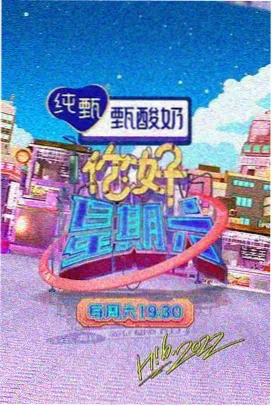 综艺更新追踪示意